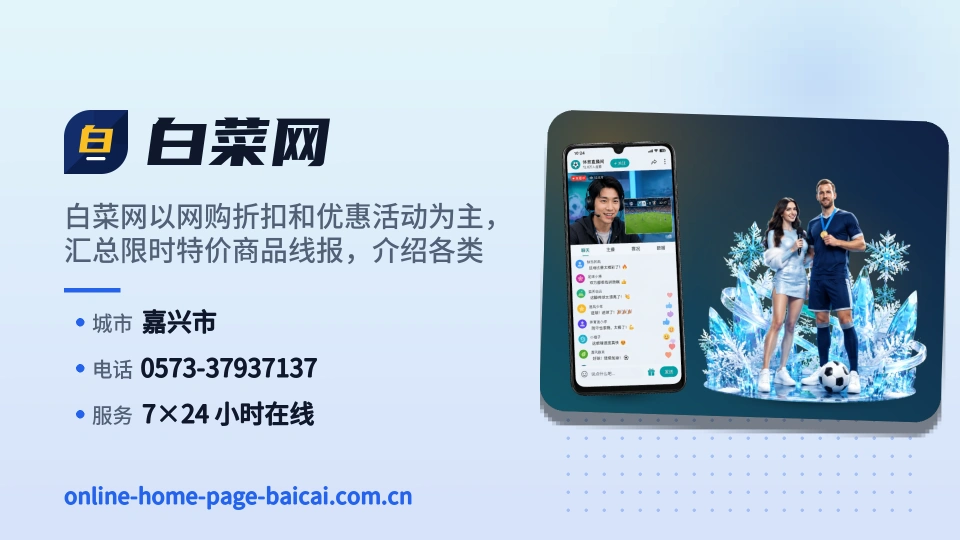 走进白菜网